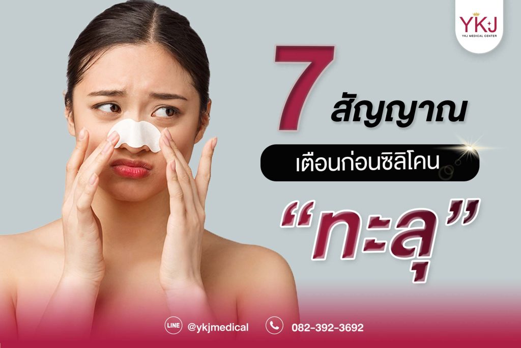 ปก7สัญญาณ