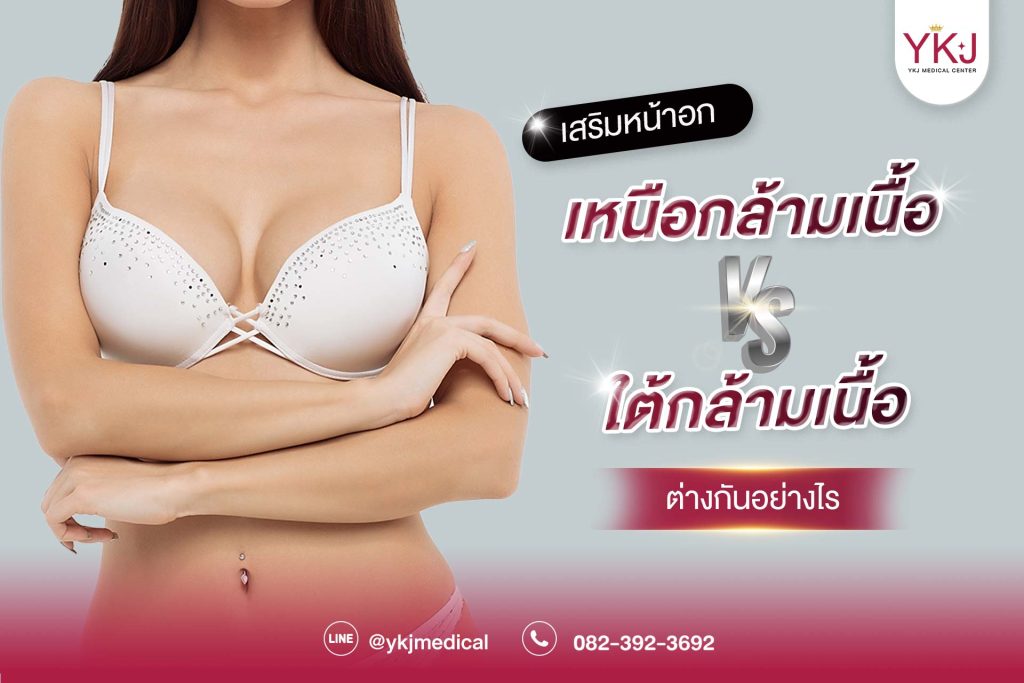 ปกหน้าอก