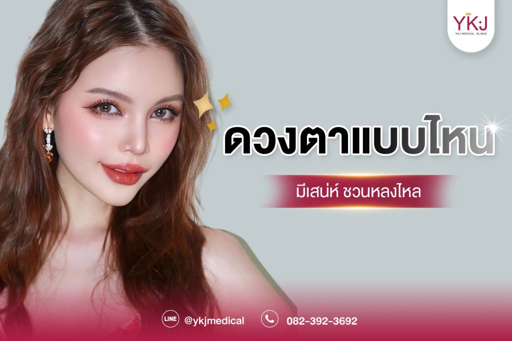 ปกสวยตา
