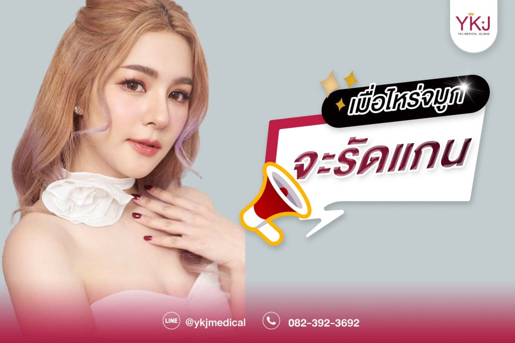 จมูกรัดแกนเมื่อไหร่ -จมูกรัดแกนคืออะไร-จมูกจะยุบบวมกี่วัน-จมูกจะเริ่มเข้าที่เมื่อไหร่-ปัจจัยที่ทำให้จมูกรัดแกนและหายบวมไว-ระยะเวลาที่จมูกเริ่มรัดแกน-หมอกัน