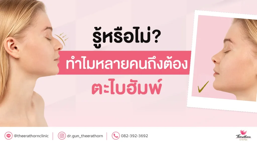 ตะไบฮัมพ์