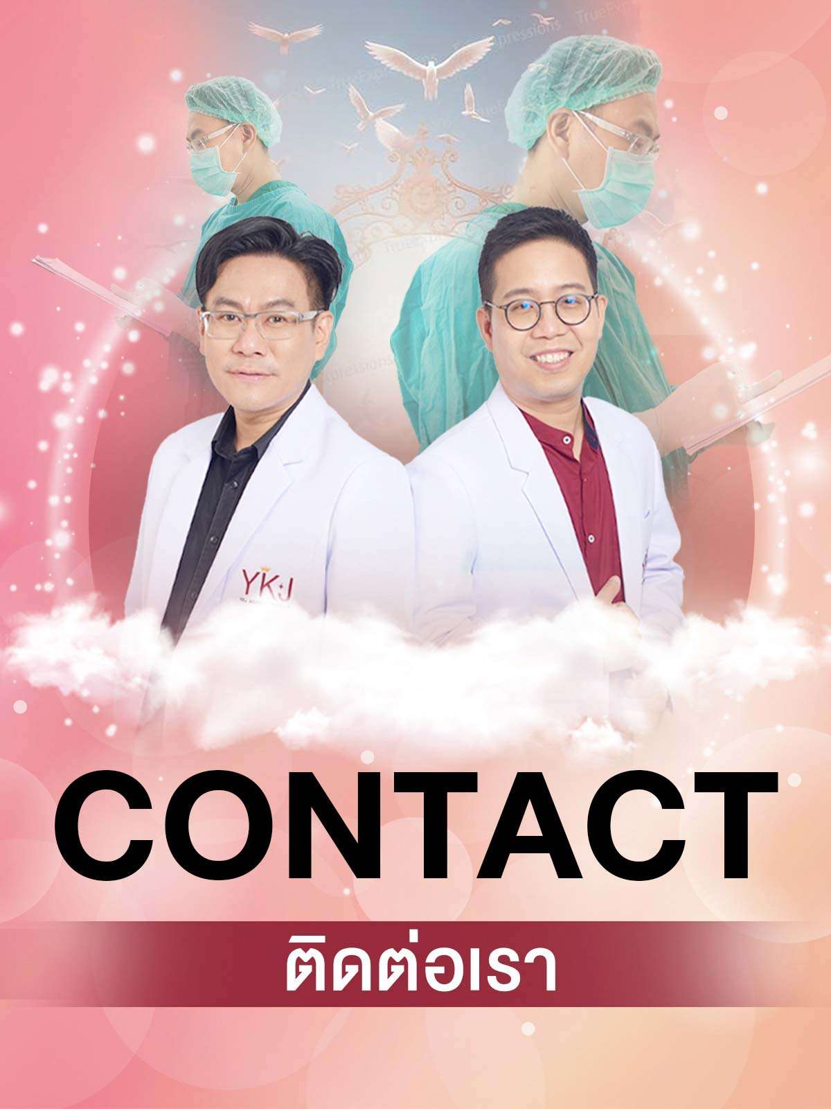 contact-ติดต่อเรา-m