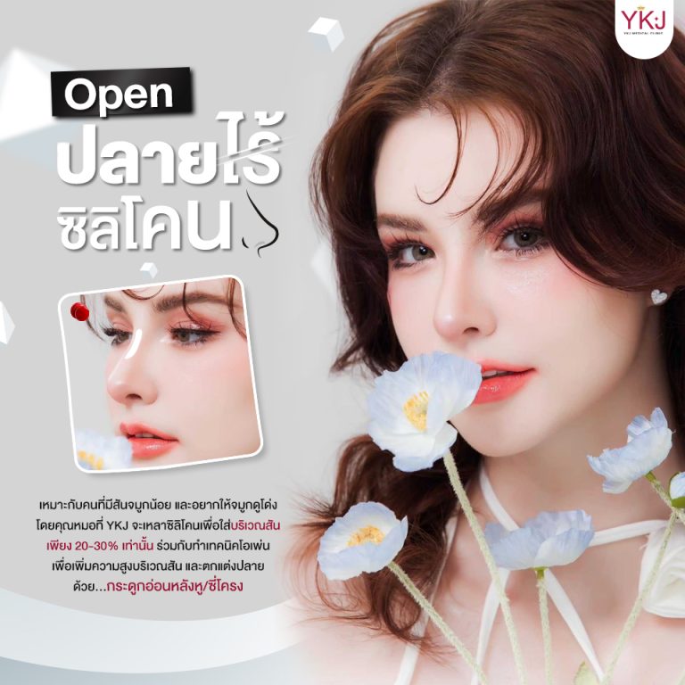 รูปโอเพ่นปลายไร้ซิลิโคน-เจซซี่