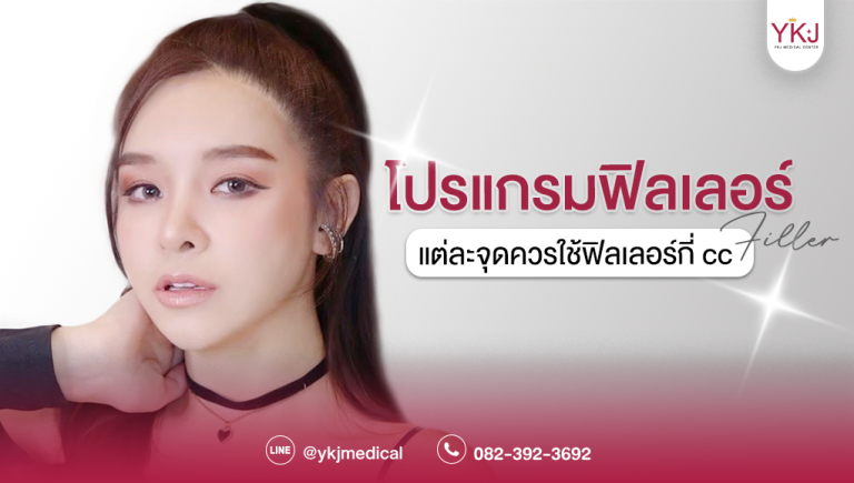 ฟิลเลอร์-filler