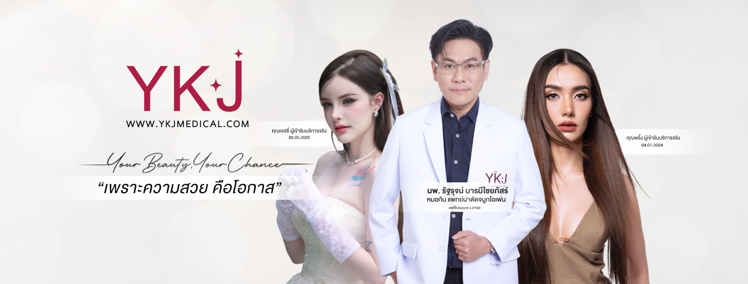 ปก cover YKJ