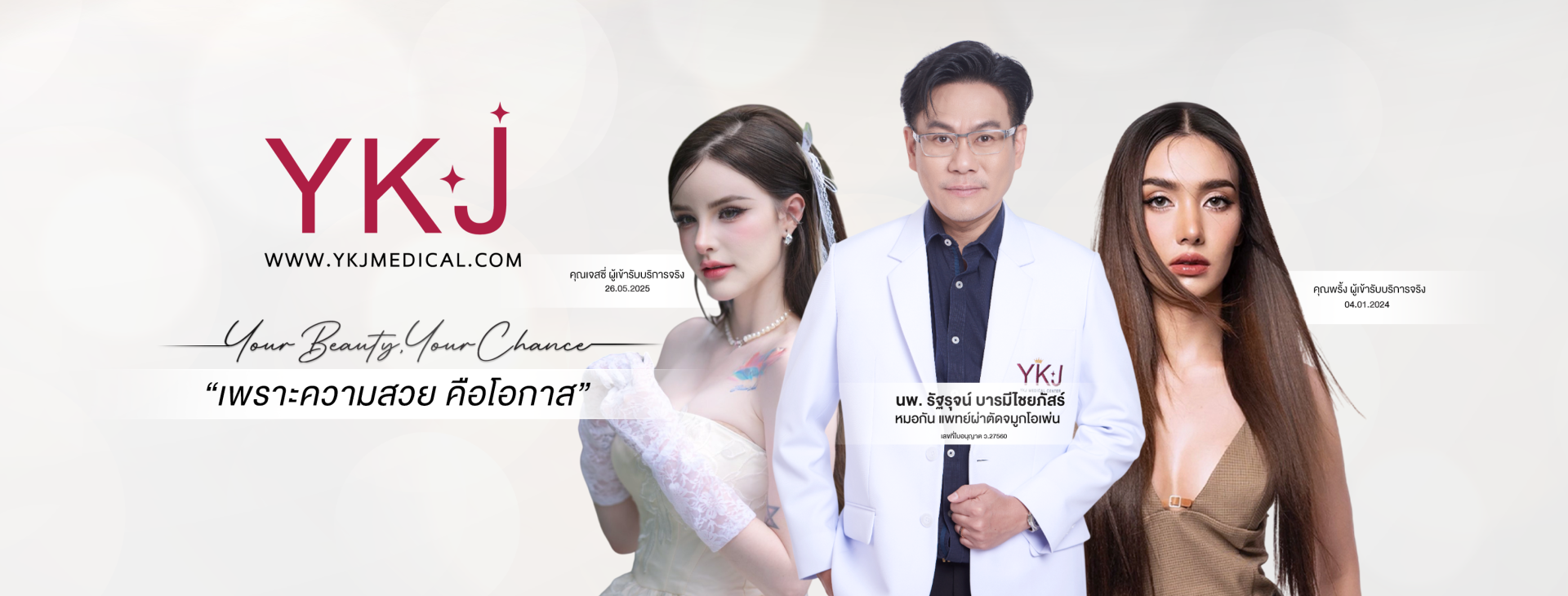 ปก cover YKJ
