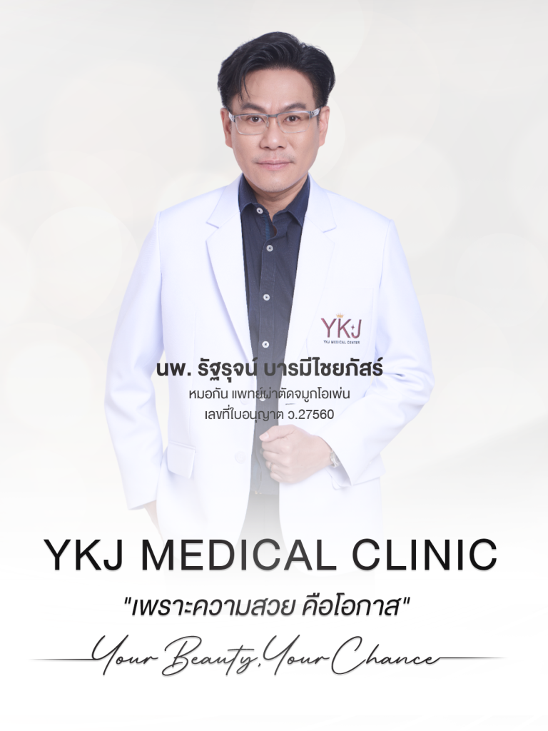 ปกเว็บ2025